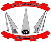 الشركة العامة للحديد والصلب