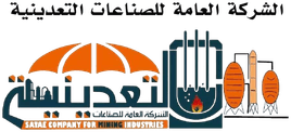الشركة العامة للصناعات التعدينية