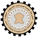 الشركة العامة للصناعات النسيجية والجلدية